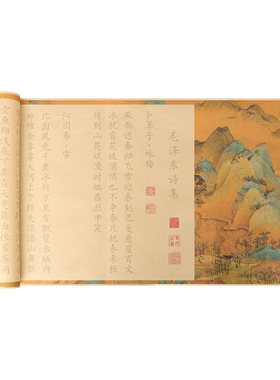 毛主席诗词选集书法临摹字帖作品