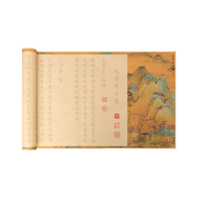 毛主席诗词选集书法临摹字帖作品