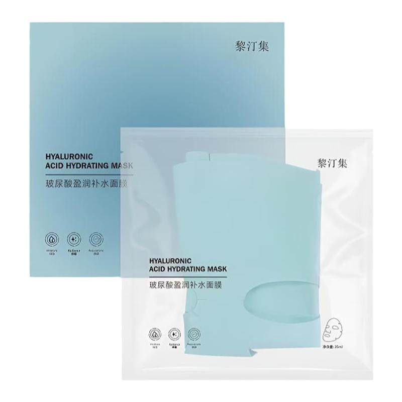 官方正品黎汀集彩色面膜