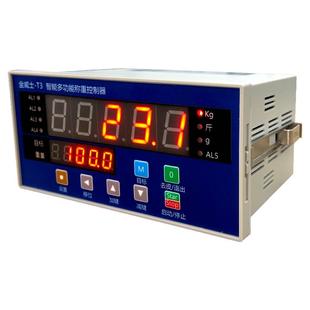 金威士XK3101-T3称重控制器配料高精度称重仪表快慢加配料减料表