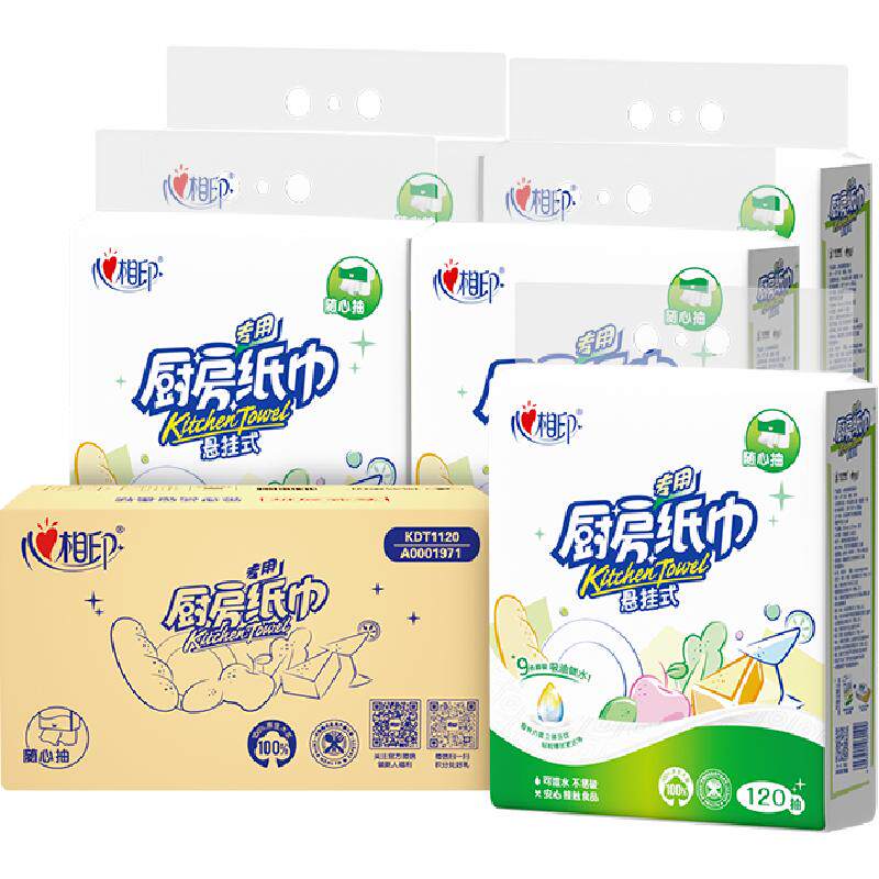 【田栩宁同款】心相印厨房纸系列挂抽多规格可选食品级厨房专