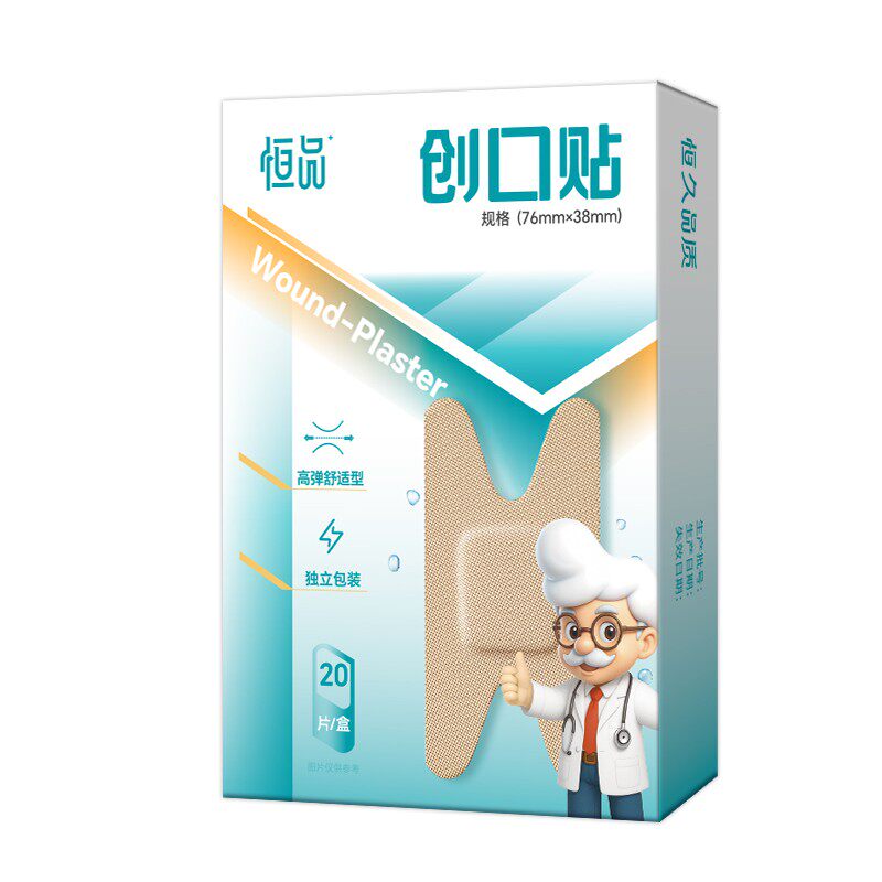 手指尖脚趾关节灰指甲医用创口贴