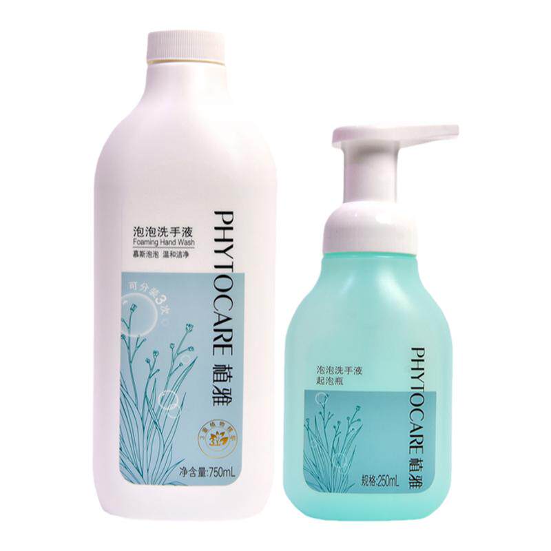 无限极植雅泡泡洗手液750ml