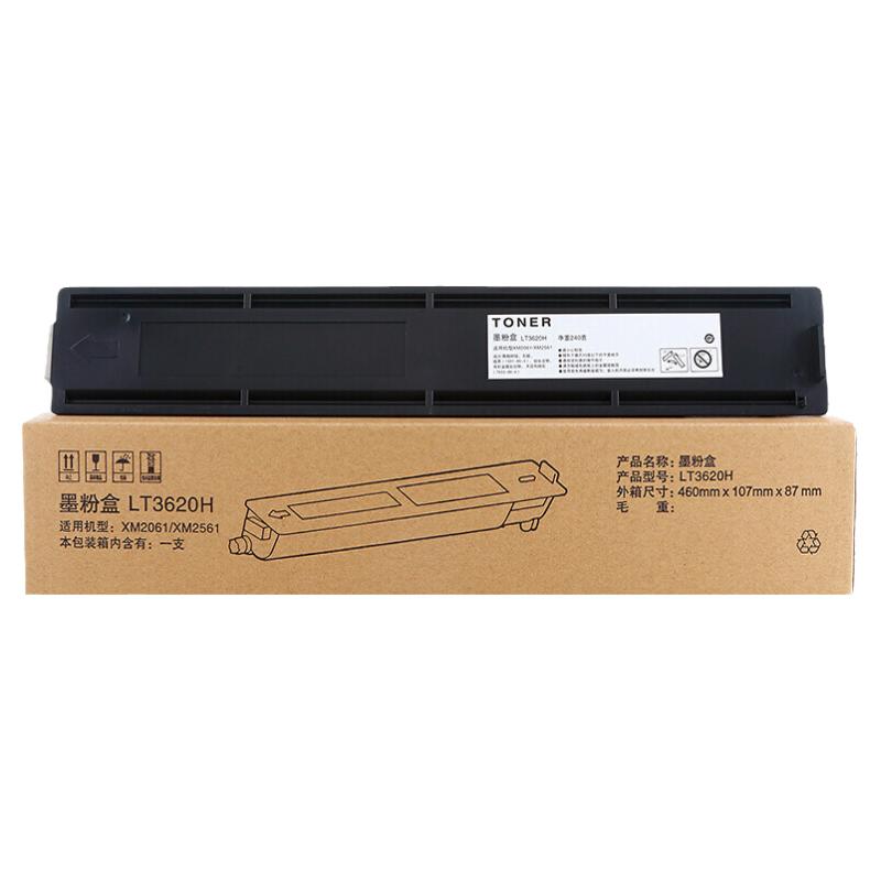 碳宝适用联想xm2061粉盒Lenovo XM2561复印机lt3620粉盒硒鼓套鼓打印机粉筒粉仓鼓芯碳粉3620墨粉墨盒
