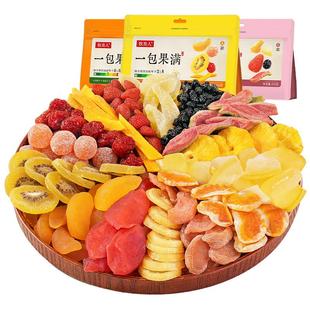 牧果人一包果满混合果干散装白桃干猕猴桃干百香果干蜂蜜柚子干