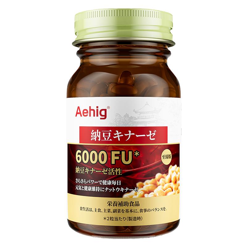 Aehig艾西格 5000FU高活性纳豆激酶胶囊日本原装进口中老年保健