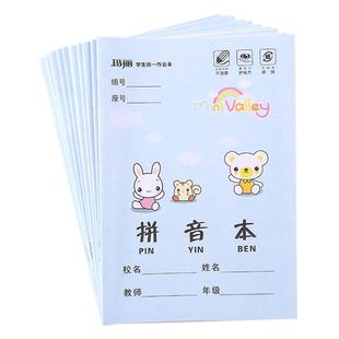 玛丽幼儿园作业本小学生32k本子作业本田字生字本练习数学语文本小楷本练字本图画本一二年级写字本批发