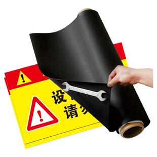 磁吸用电安全警示牌标识电力安全标识牌当心触电机房重地配电箱室