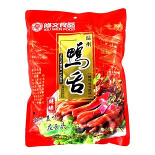 修文鸭舌480g温州特产小吃酱鸭舌头零食酱香卤鸭肉香辣味