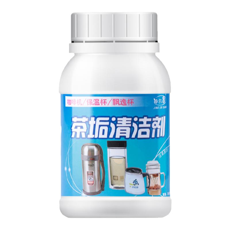 去茶垢清洁剂食品级清洗剂洗茶渍神器祛茶渍粉洗茶杯去污茶具泡洗