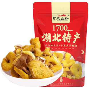 圣武山珍鸡油菌干货榆黄蘑菇 金色蘑菇食用菌菇特产煲汤材料150g