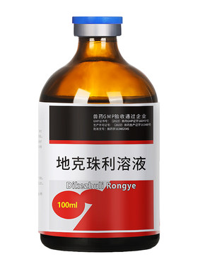 华畜地克珠利溶液兽药球虫净便血