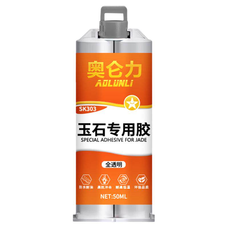 玉石专用胶珠宝胶水粘首饰专用胶