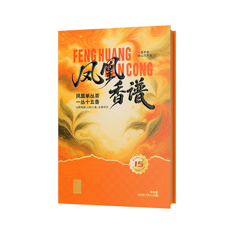 凤凰单丛礼盒送茶,送一盒香谱