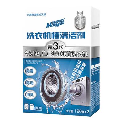 每渍每克洗衣机槽清洗剂滚筒