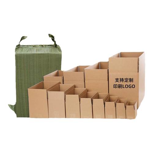 快递打包纸箱正方形扁平半高顺丰邮政搬家纸箱子批发物流包装纸盒