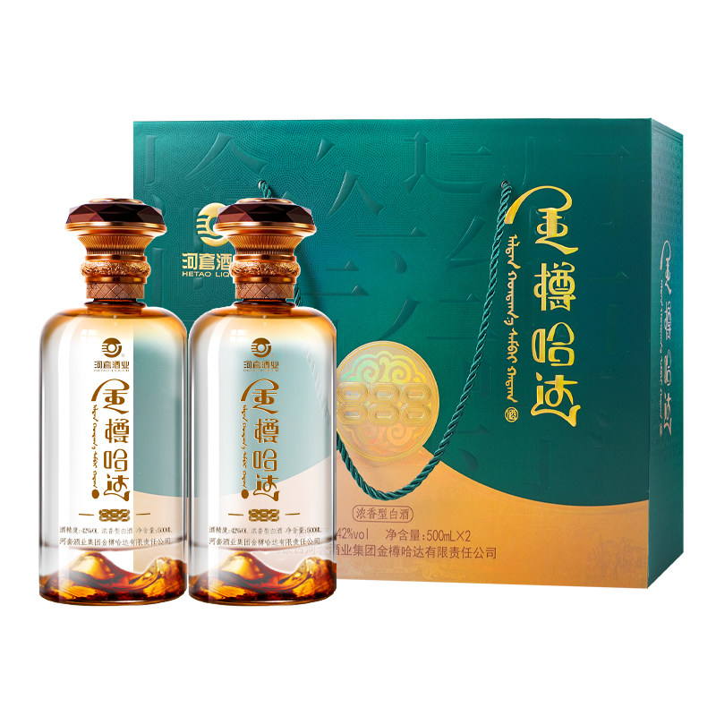 【商务送礼】金樽哈达 浓香型白酒 42度 500mL*2瓶礼盒装送长辈