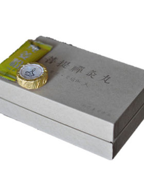 菩提禅灸丸暖宫坐灸无烟艾灸丸椰宫火炙饼艾瑜伽灸块雷火臀疗定制