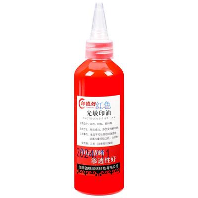 大瓶5瓶光敏印油红色印章油速干秒干印章专用快干加印油补充液盖章光敏章水性财务印台回墨原子100ml黑色黑油