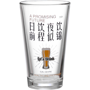 原创文字大容量扎啤杯玻璃杯家用露营酒吧啤酒杯饮料冰咖啡杯商用