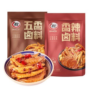 翠宏卤料卤料包川味香辣五香老卤汁甜辣鸭脖香料大全黑鸭卤肉卤水