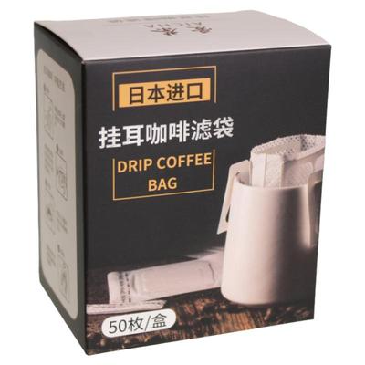 挂耳食品级日本手冲便携咖啡滤纸