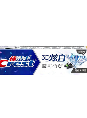佳洁士3d炫白竹炭牙膏