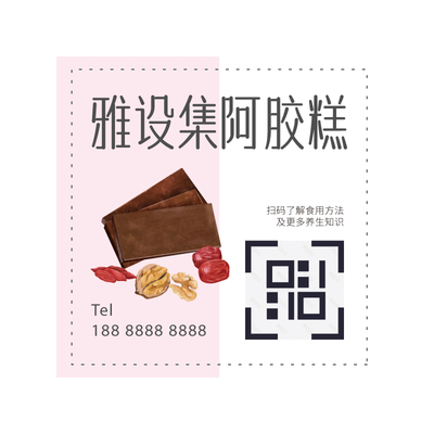 二维码不干胶贴纸定做订制透明