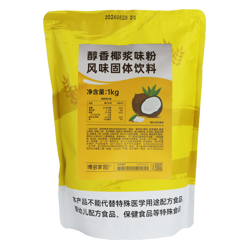 新品博多家园醇香固体固体饮料