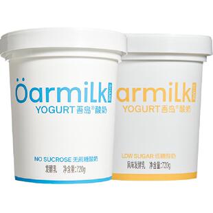 Oarmilk吾岛酸奶无蔗糖低糖大桶组合装低温早餐酸奶碗控糖代餐