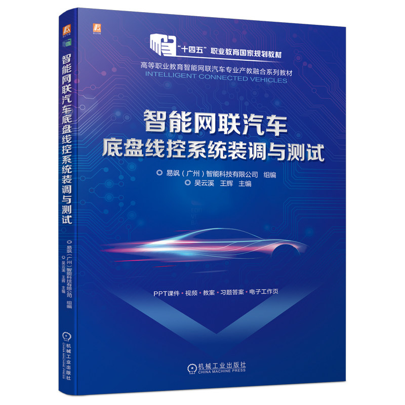 机械工业出版社官网正版