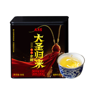 【高货特推】乾景昌2025年头春茶班章南美河古树茶50g盒装