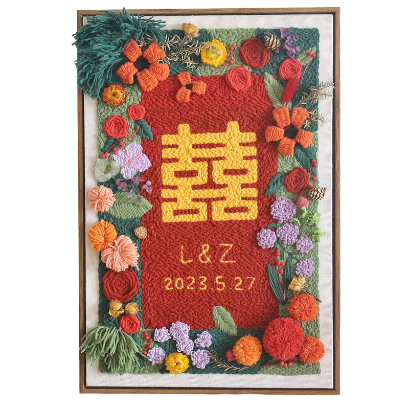 毛线戳戳绣喜字材料包结婚礼物