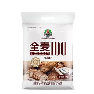 全麦面粉河套全麦面粉内蒙古全麦粉含麦麸皮烘焙面包粉家用全麦粉