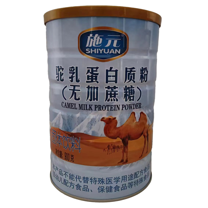 药店同款无蔗糖骆驼乳蛋白质粉代餐含骆驼奶粉补品零食食品正品