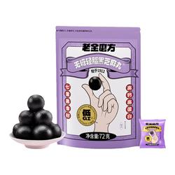 拍4件！老金磨方黑芝麻丸72g*4盒