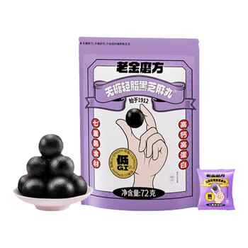 老金磨方无糖轻脂低GI黑芝麻丸72九蒸九晒芝麻丸滋补零食熬夜头发实付35.6元到手包邮