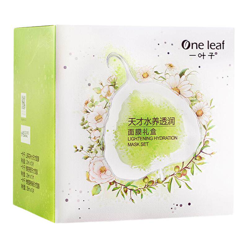 一叶子天才补水面膜50片礼盒装
