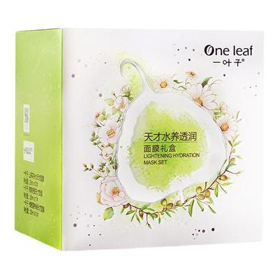 一叶子天才补水面膜50片礼盒装