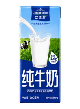 欧德堡早餐200ml全脂纯牛奶