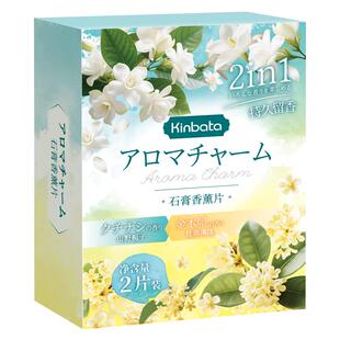 kinbata衣柜香薰片衣橱去味留香包室内卧室鞋柜车内持久香薰蜡片