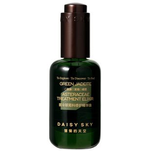 【专属】雏菊的天空翡冷翠菊科修护面部精油修护30ml