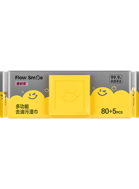 爱舒柔厨房湿巾去油污清洁湿纸巾