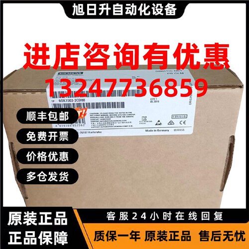 议价西门子 6GK1503-3CD00/6GK1503-3CD00 PLC