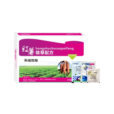 红薯地瓜除草剂三效合一禾阔双除