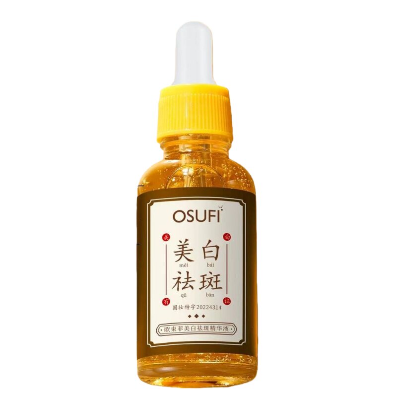 美白祛斑精华液沁润保湿修护紧致