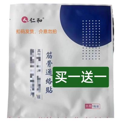 仁和颈肩腰腿颈肩腰腿