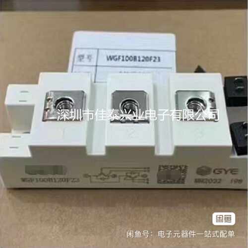 询IGBT模块 WGF100B120F23 WGF75B120