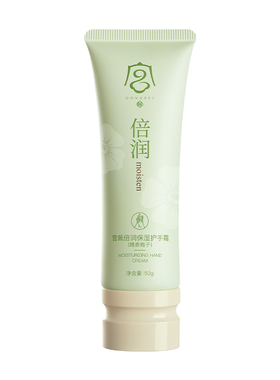 官方正品滋润保湿护手霜防皲裂