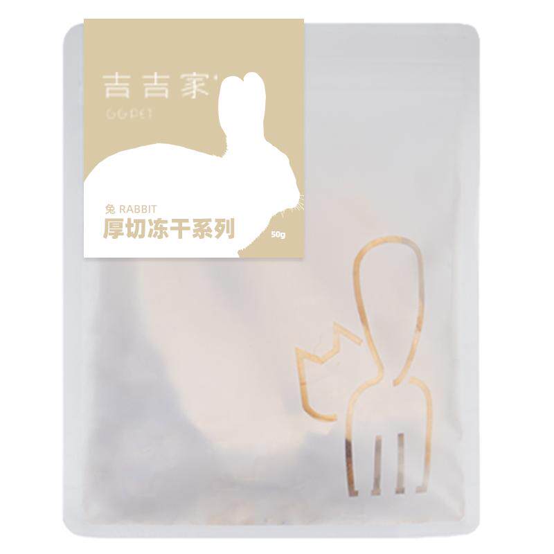 【U先试吃】猫咪狗生骨肉冻干试吃宠物零食鸡胸肉鸡肉鹌鹑蛋黄鸭